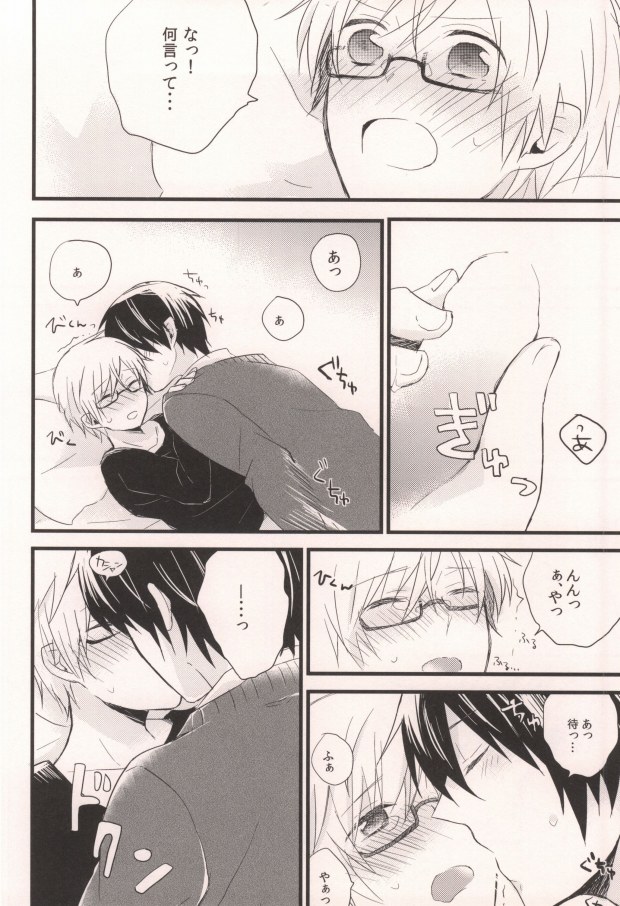 (HARUCC17) [ねじれ村 (長老)] マシマロオノデラ (世界一初恋)