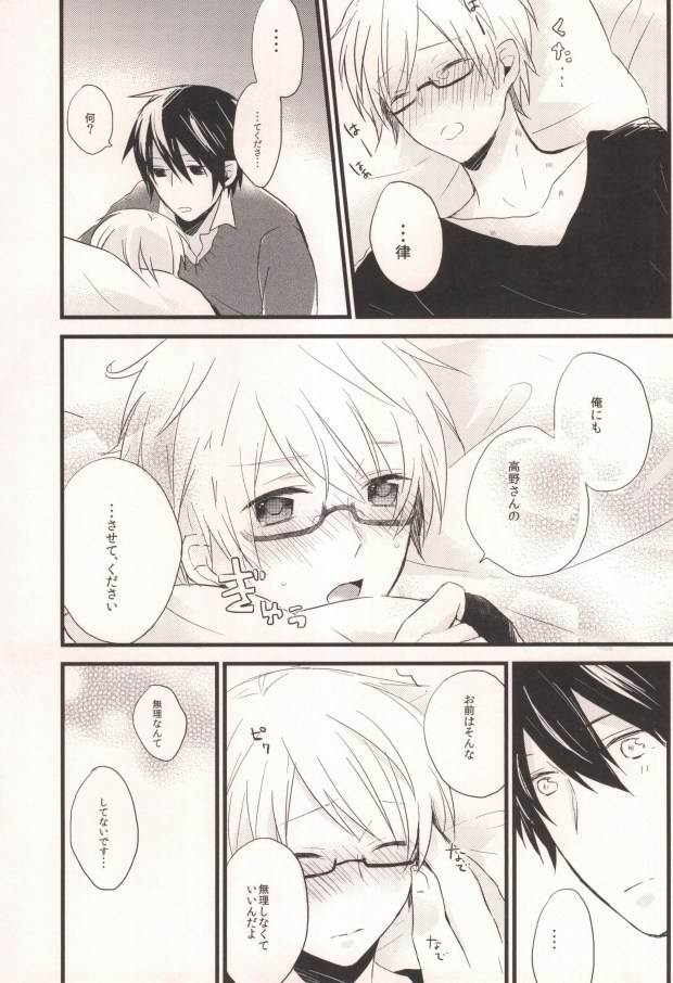 (HARUCC17) [ねじれ村 (長老)] マシマロオノデラ (世界一初恋)