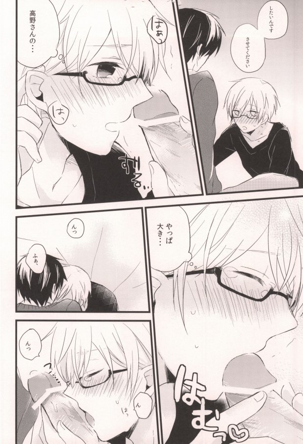 (HARUCC17) [ねじれ村 (長老)] マシマロオノデラ (世界一初恋)