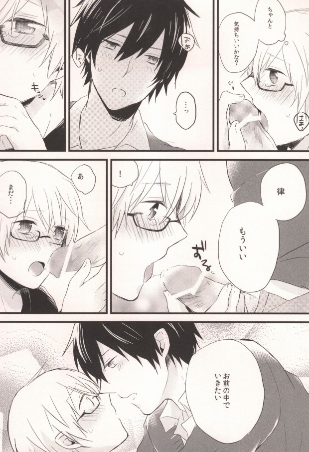 (HARUCC17) [ねじれ村 (長老)] マシマロオノデラ (世界一初恋)