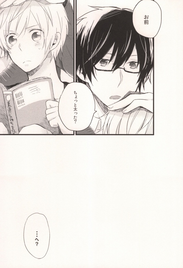 (HARUCC17) [ねじれ村 (長老)] マシマロオノデラ (世界一初恋)