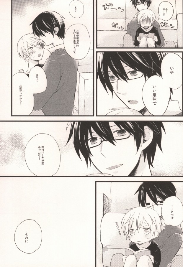 (HARUCC17) [ねじれ村 (長老)] マシマロオノデラ (世界一初恋)