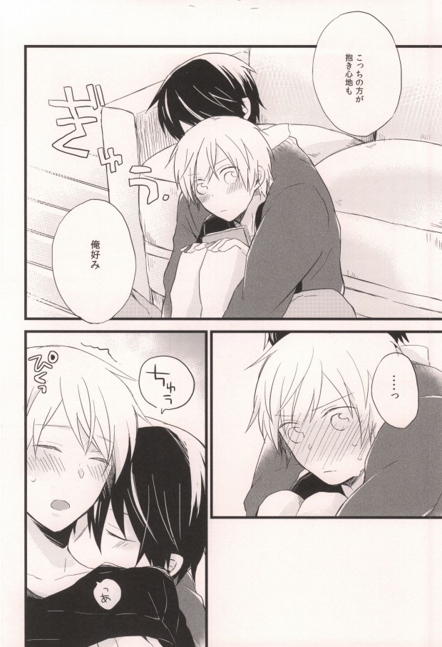 (HARUCC17) [ねじれ村 (長老)] マシマロオノデラ (世界一初恋)