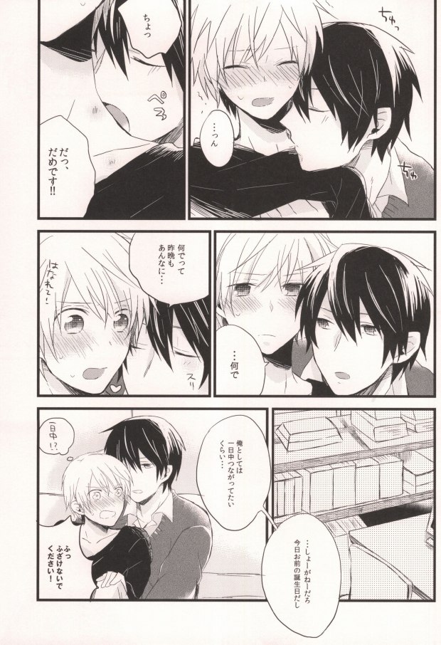 (HARUCC17) [ねじれ村 (長老)] マシマロオノデラ (世界一初恋)