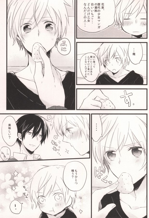 (HARUCC17) [ねじれ村 (長老)] マシマロオノデラ (世界一初恋)