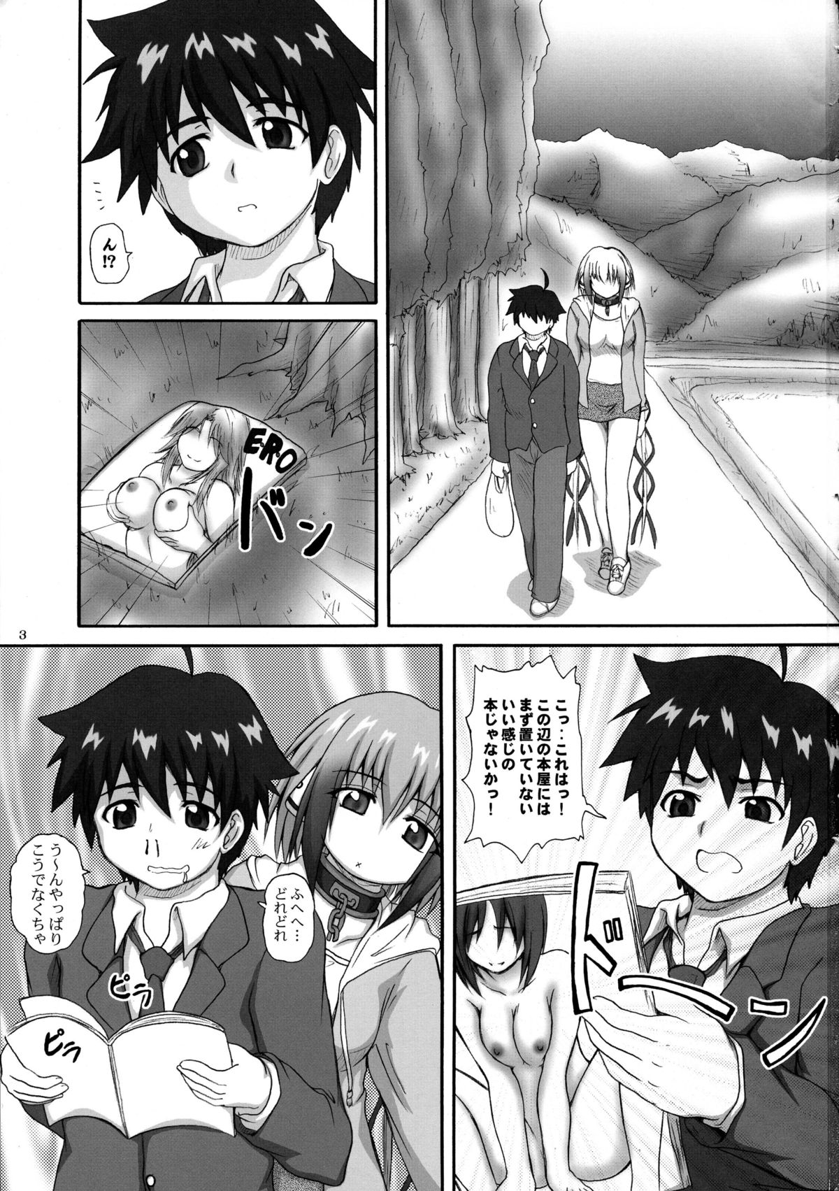 (COMIC1☆4) [2ストローク (YTS鷹那)] 2ストローク TC (そらのおとしもの)