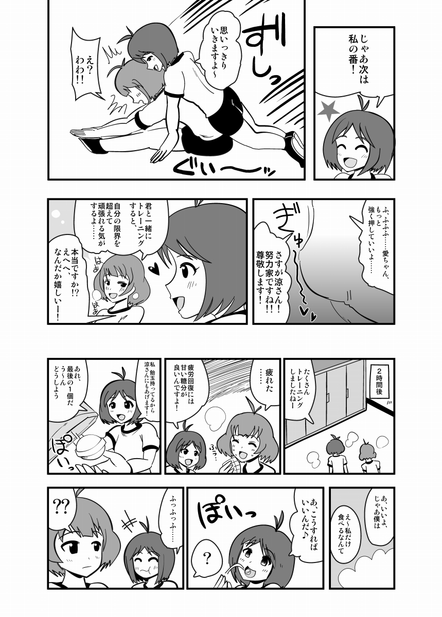 [zetubou] アブドルマスター (アイドルマスター)