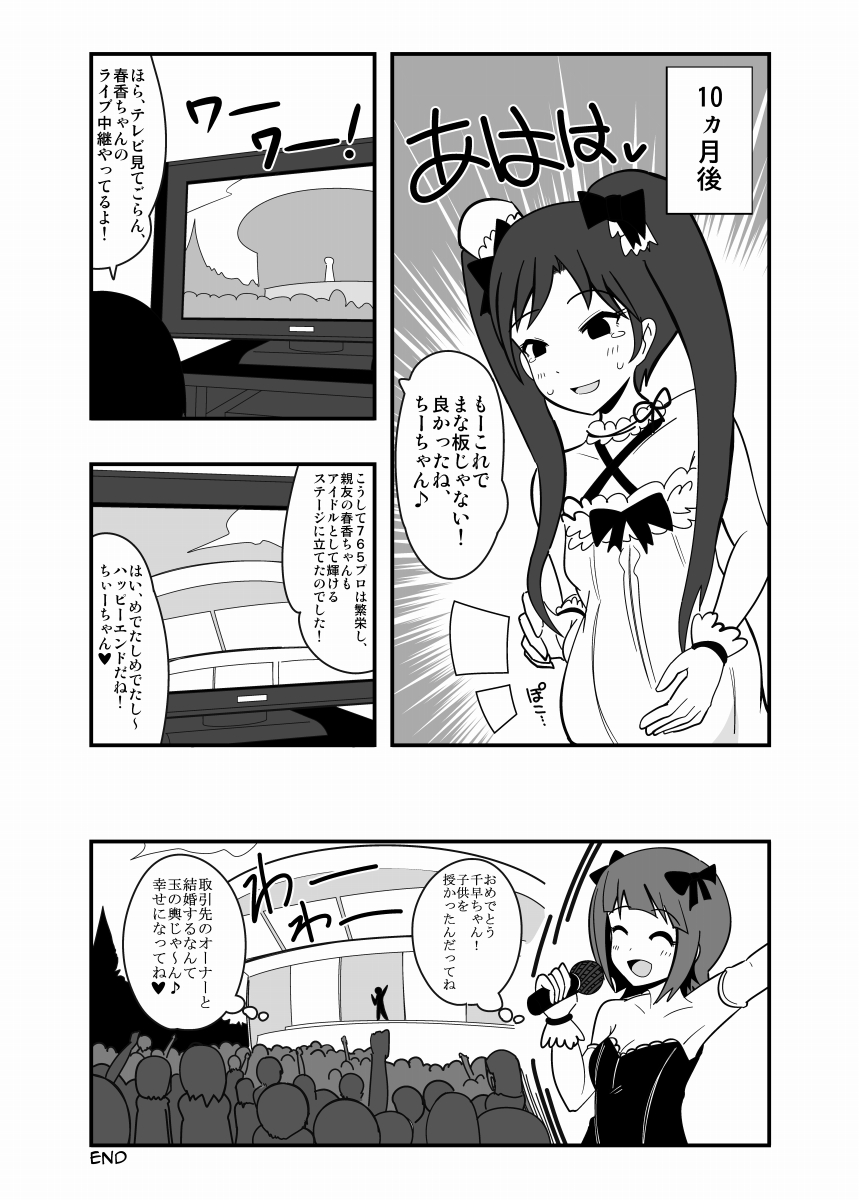 [zetubou] アブドルマスター (アイドルマスター)