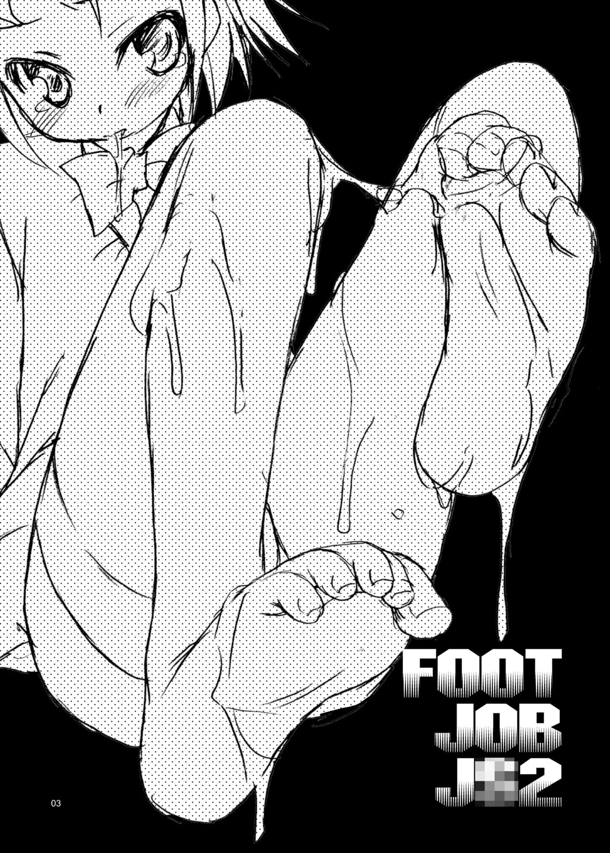 [長崎インター (奏亜希子)] FOOT JOB J○ 2 [DL版]