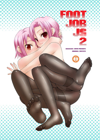 [長崎インター (奏亜希子)] FOOT JOB J○ 2 [DL版]
