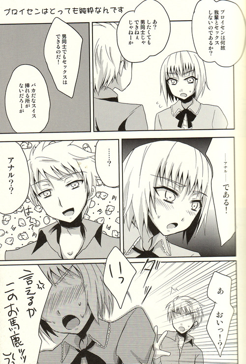 (CC東京125) [HEATWAVE (雄飛)] Der Freischutz (Axis Powers ヘタリア)