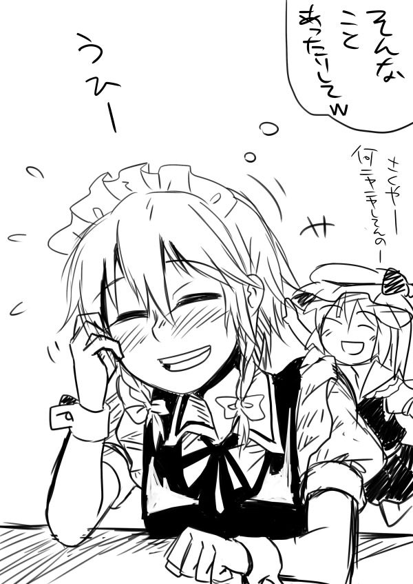 【おぱぎ】ついぴくま（東方Project）