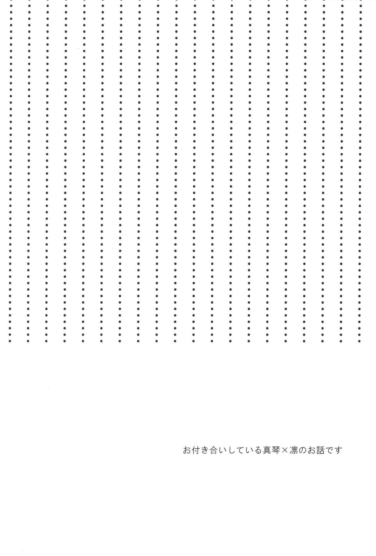 (恋愛ジョーズ2) [ウサギさんとクマ (アイザワ)] プン!プン! (Free!)