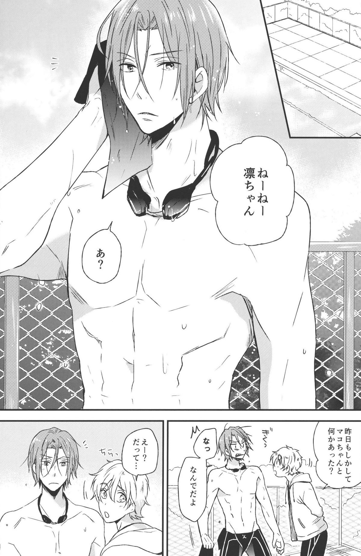 (恋愛ジョーズ2) [ウサギさんとクマ (アイザワ)] プン!プン! (Free!)