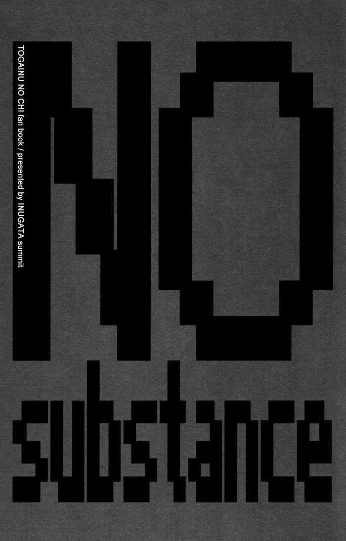 (C69) [犬型サミット (フジノ)] NO substance (咎狗の血) [英訳]