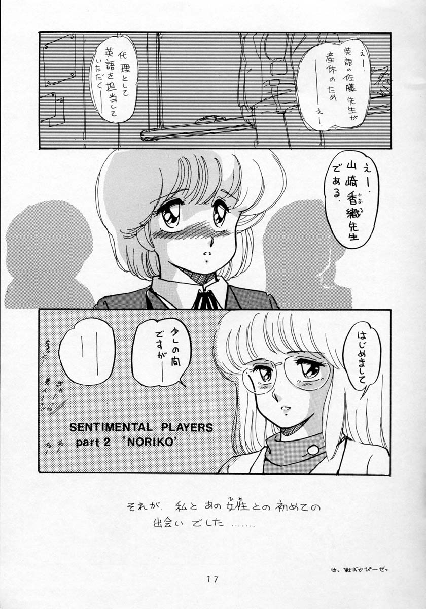 (C31) [のののン企画 (亜麻木硅)] NONONON! PART2