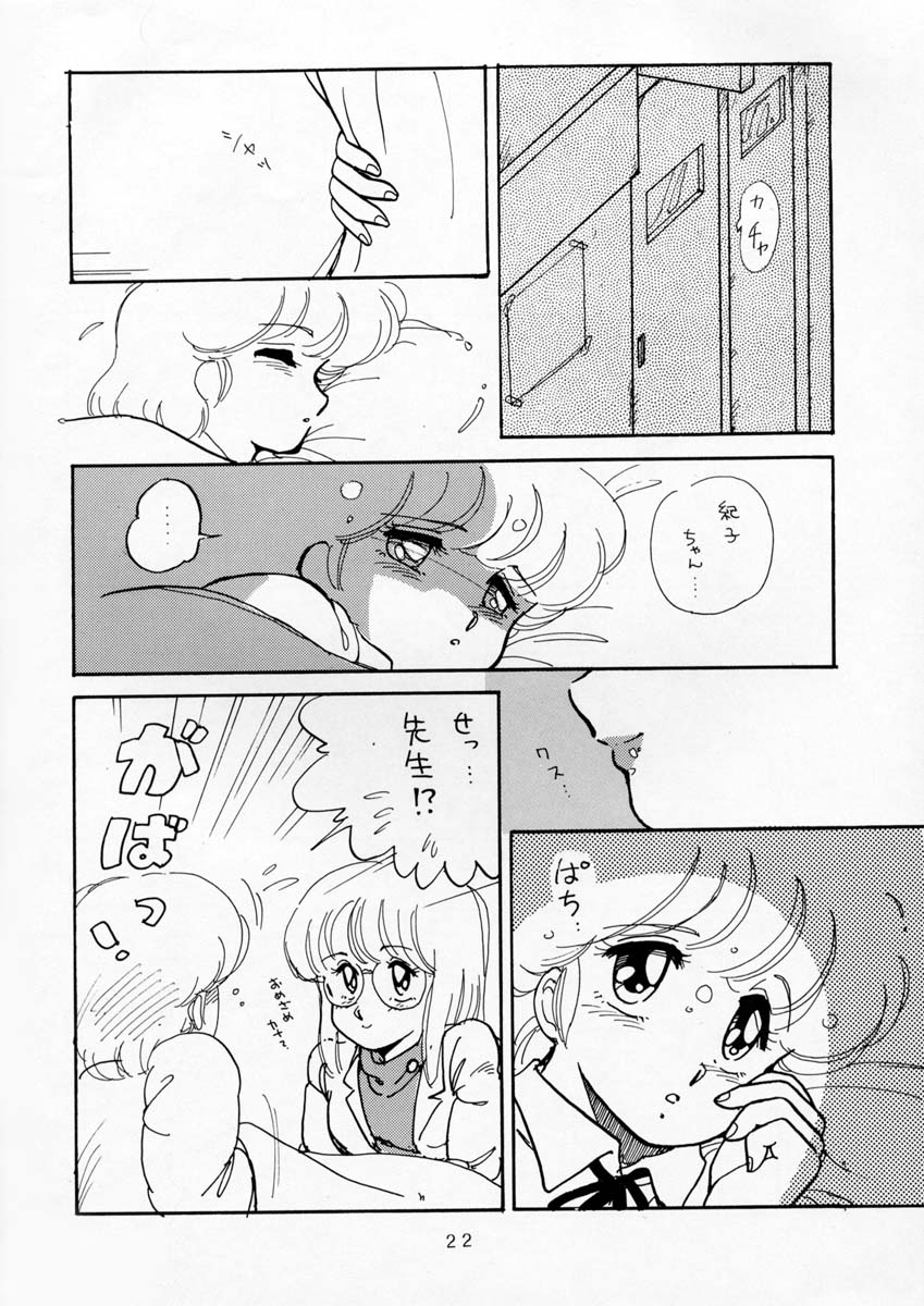 (C31) [のののン企画 (亜麻木硅)] NONONON! PART2