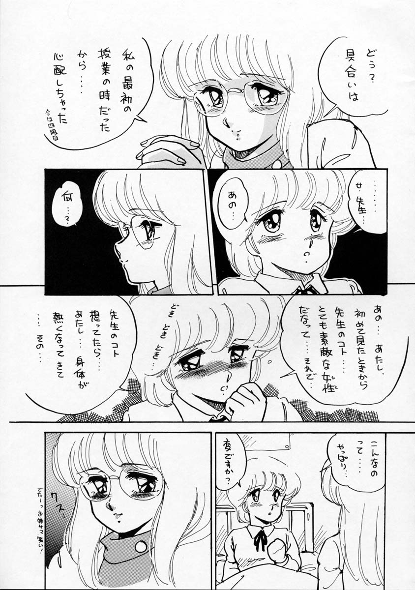 (C31) [のののン企画 (亜麻木硅)] NONONON! PART2