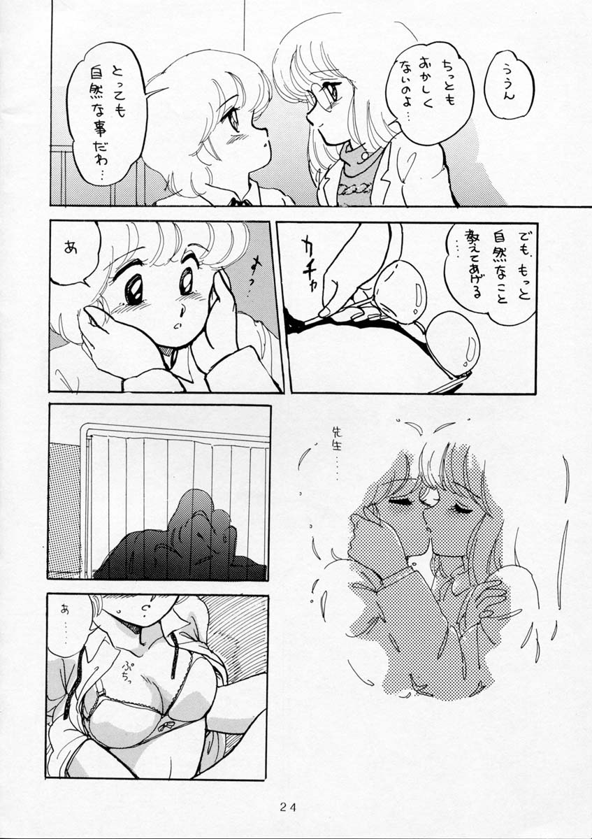 (C31) [のののン企画 (亜麻木硅)] NONONON! PART2