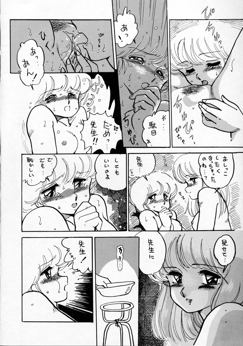 (C31) [のののン企画 (亜麻木硅)] NONONON! PART2