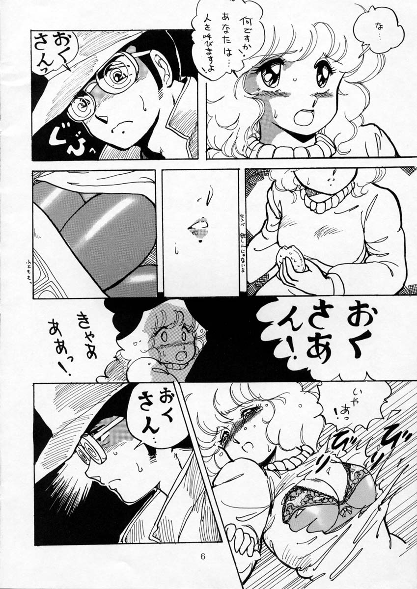 (C31) [のののン企画 (亜麻木硅)] NONONON! PART2