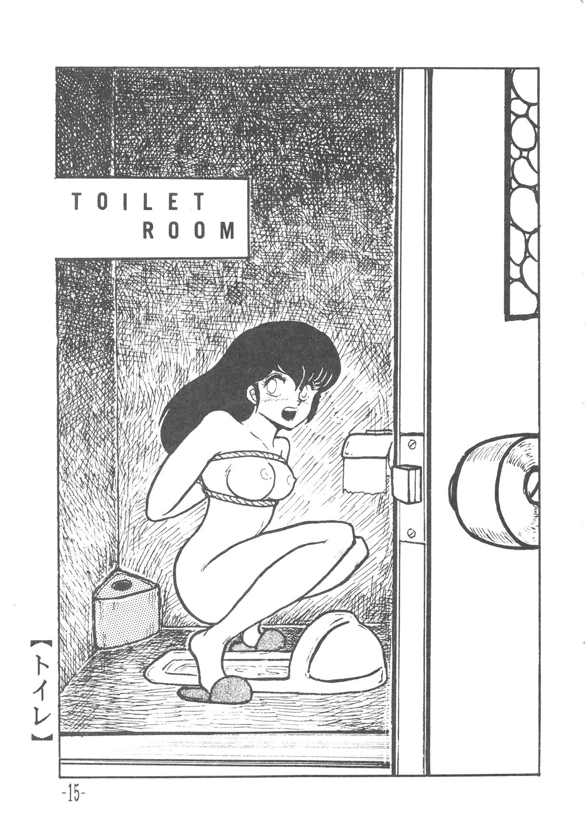 (C36) [STUDIO写裸苦 (写裸苦聖也)] MIBOJIN GESHUKU 1 & 2 (めぞん一刻)