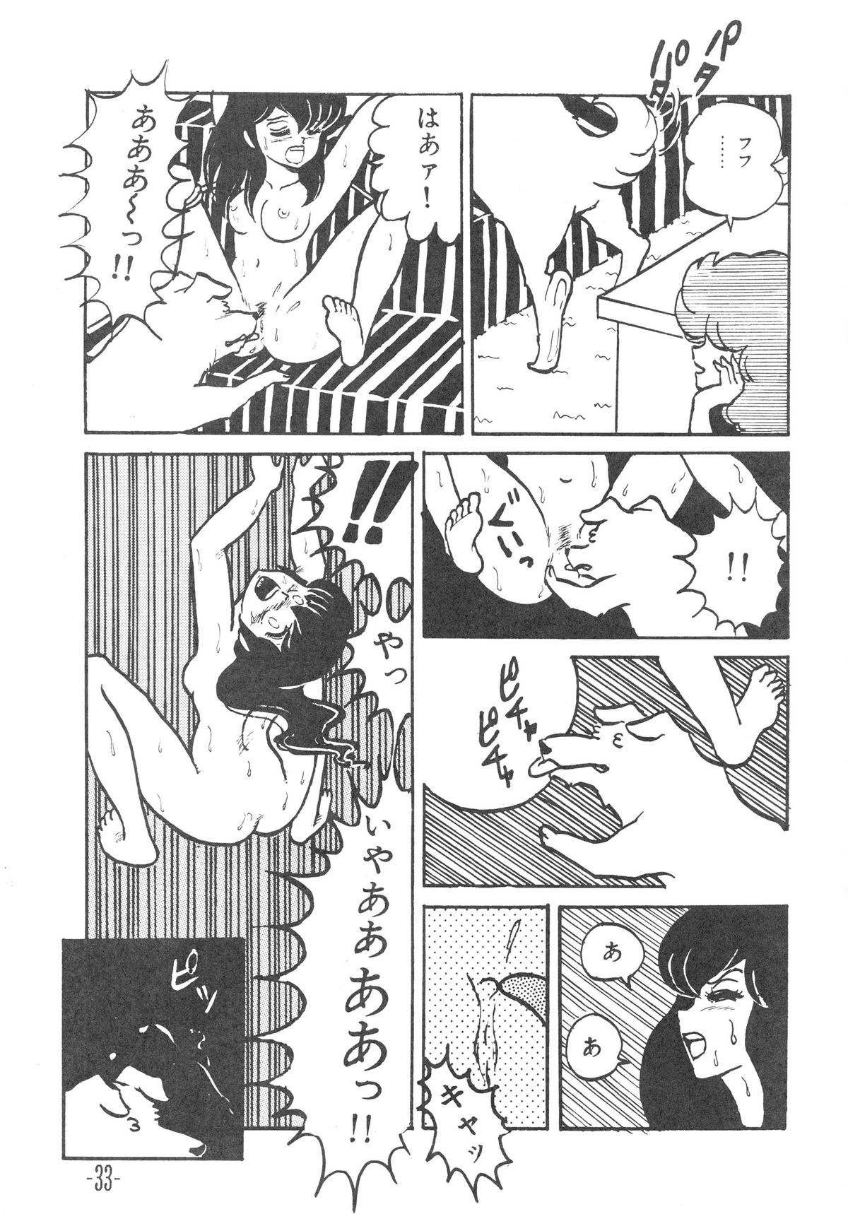 (C36) [STUDIO写裸苦 (写裸苦聖也)] MIBOJIN GESHUKU 1 & 2 (めぞん一刻)