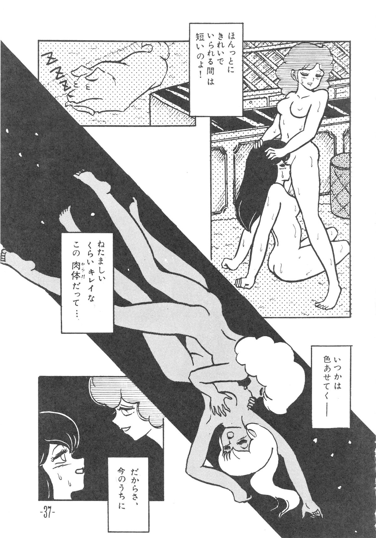 (C36) [STUDIO写裸苦 (写裸苦聖也)] MIBOJIN GESHUKU 1 & 2 (めぞん一刻)