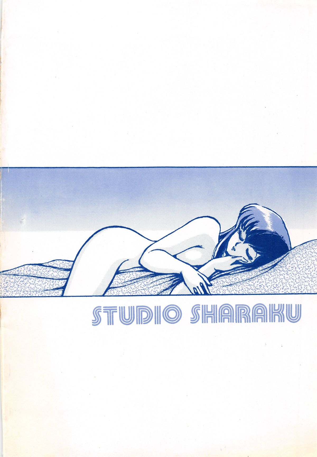 (C36) [STUDIO写裸苦 (写裸苦聖也)] MIBOJIN GESHUKU 1 & 2 (めぞん一刻)