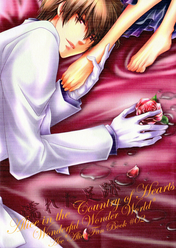 (ラヴ♥コレクション2014) [tate-A-tate (エリヤ)] 濡れた足跡 (ハートの国のアリス ～Wonderful Wonder World～)