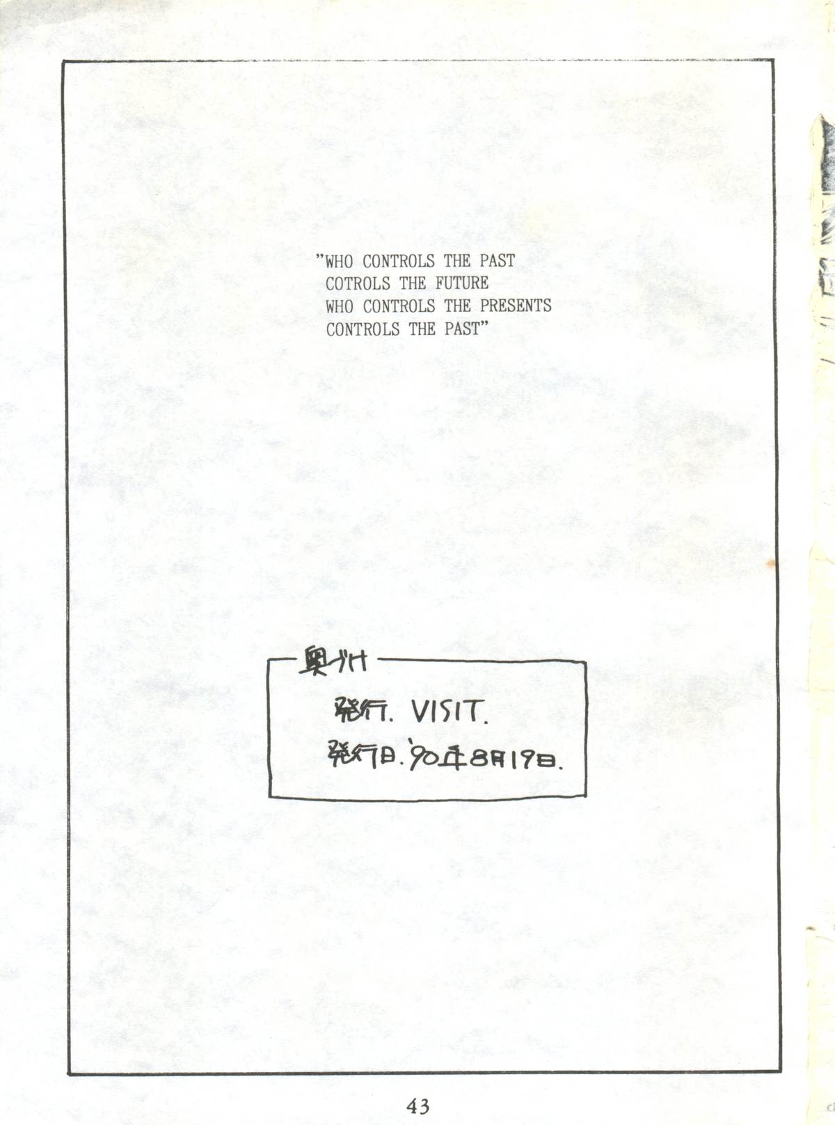 (C38) [AXIS (よろず)] VERMILION3 (ふしぎの海のナディア)