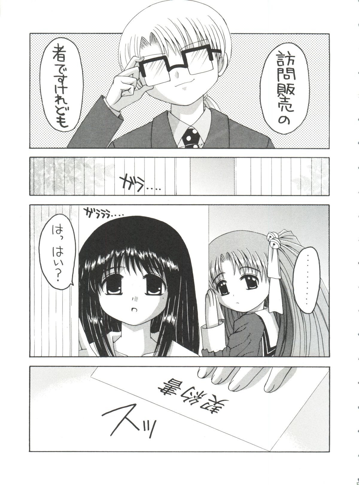 (サンクリ27) [ゆきみ本舗 (あさのゆきの)] エロールのモデル (まほらば)