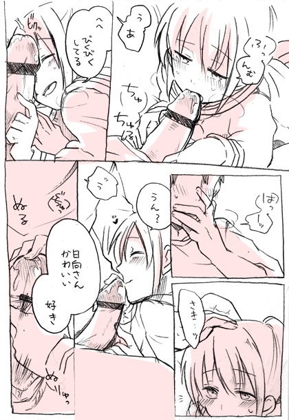 【霧原】相川さんまんが。