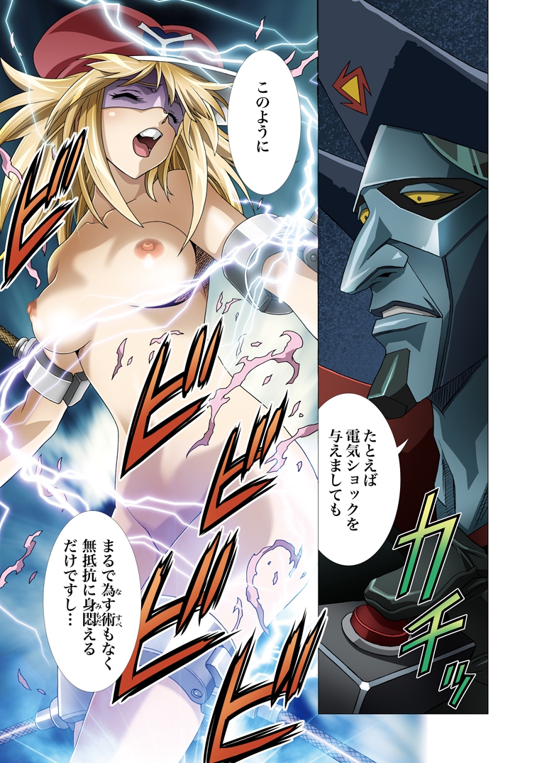 [片励会 (かわらじま晃)] 片励会レストリクト2008 (よろず) [DL版]