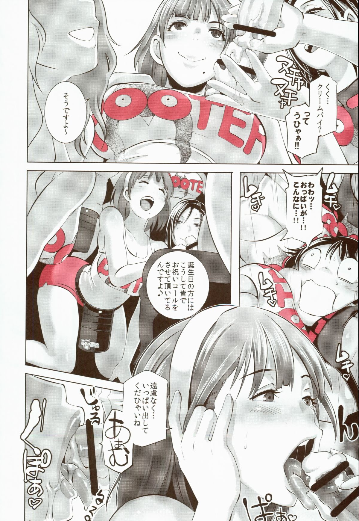 (COMIC1☆8) [EROQUIS! (ブッチャーU)] DELIGHTFULLY FUCKABLE AND UNREFINED!!