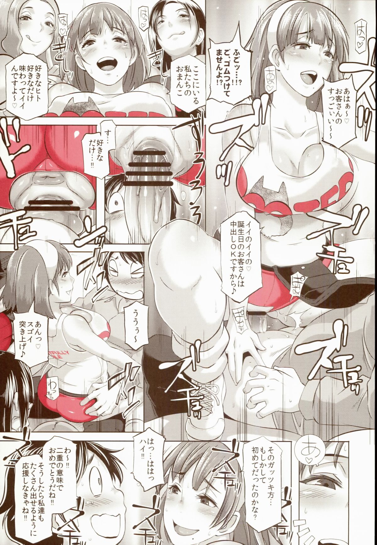 (COMIC1☆8) [EROQUIS! (ブッチャーU)] DELIGHTFULLY FUCKABLE AND UNREFINED!!
