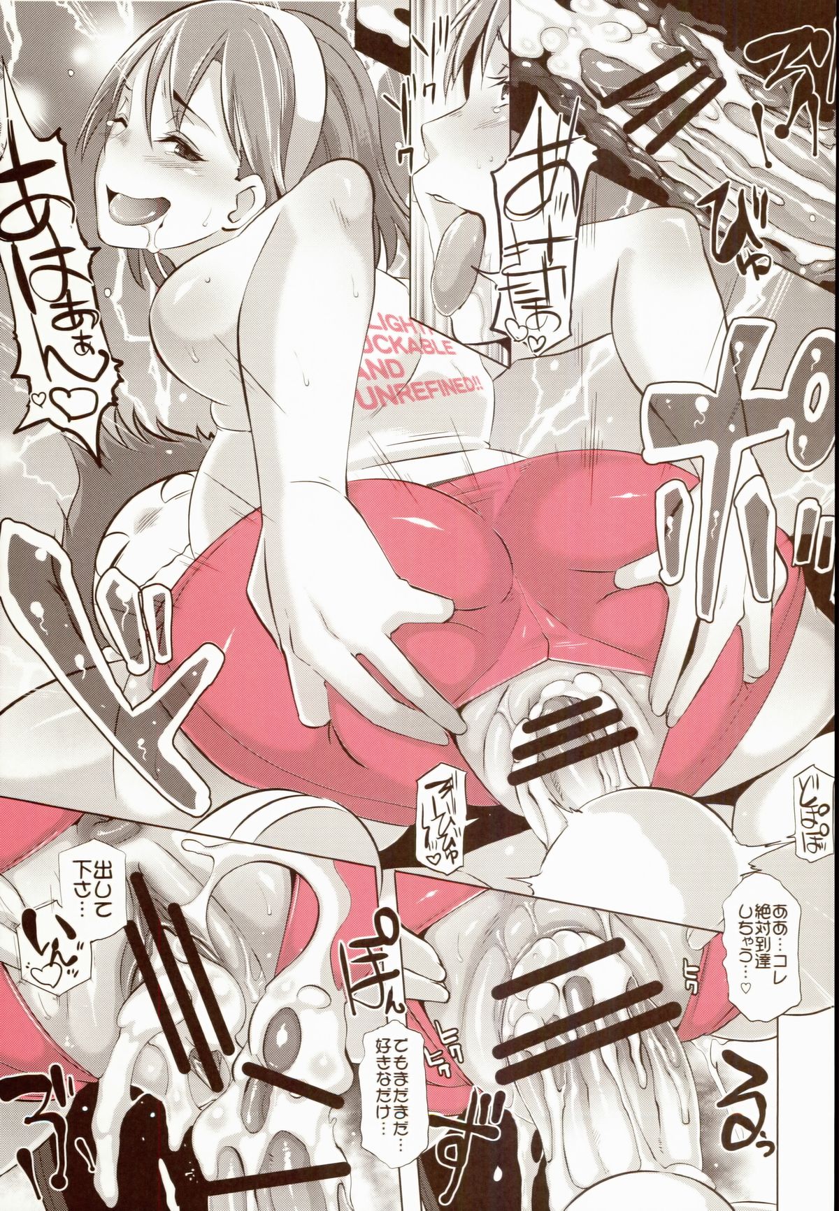(COMIC1☆8) [EROQUIS! (ブッチャーU)] DELIGHTFULLY FUCKABLE AND UNREFINED!!