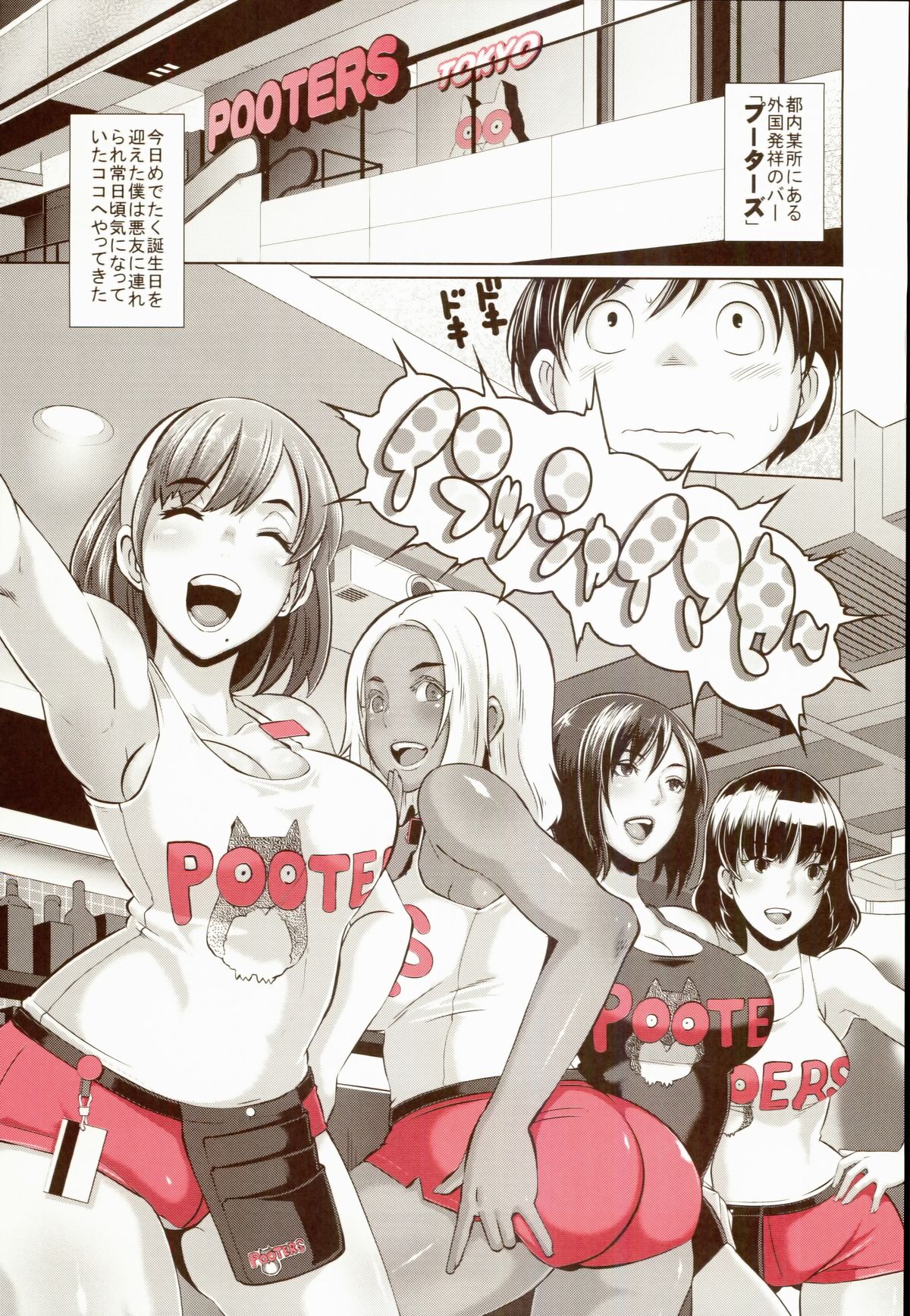 (COMIC1☆8) [EROQUIS! (ブッチャーU)] DELIGHTFULLY FUCKABLE AND UNREFINED!!