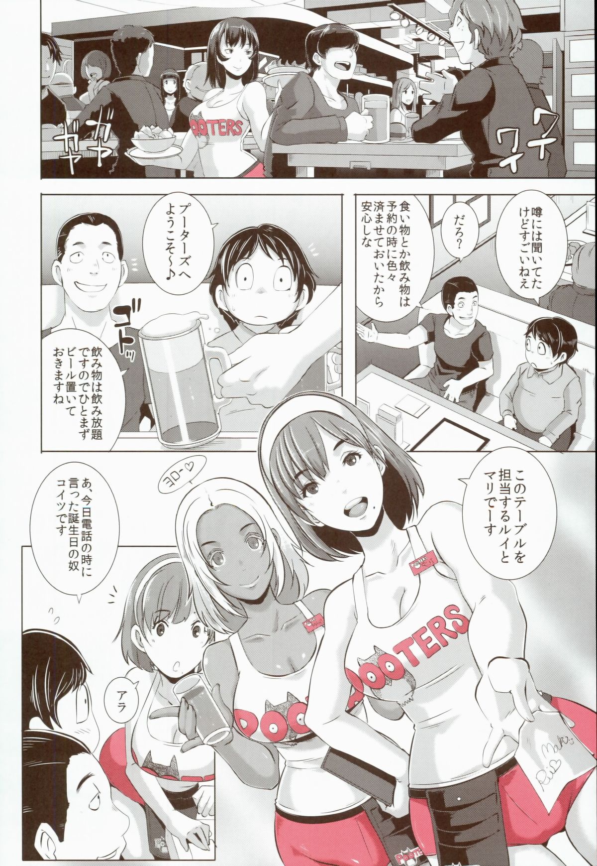 (COMIC1☆8) [EROQUIS! (ブッチャーU)] DELIGHTFULLY FUCKABLE AND UNREFINED!!