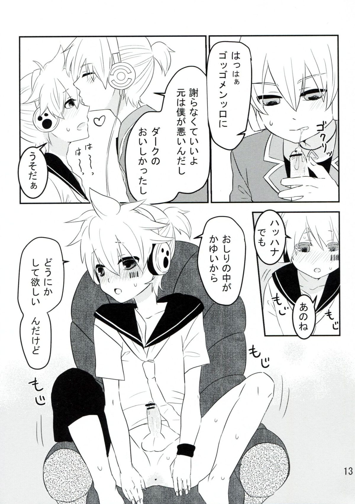 (鏡音PARADISE2) [きいなビタミン (真尾)] 花闇の恋ぐすり (ボーカロイド)