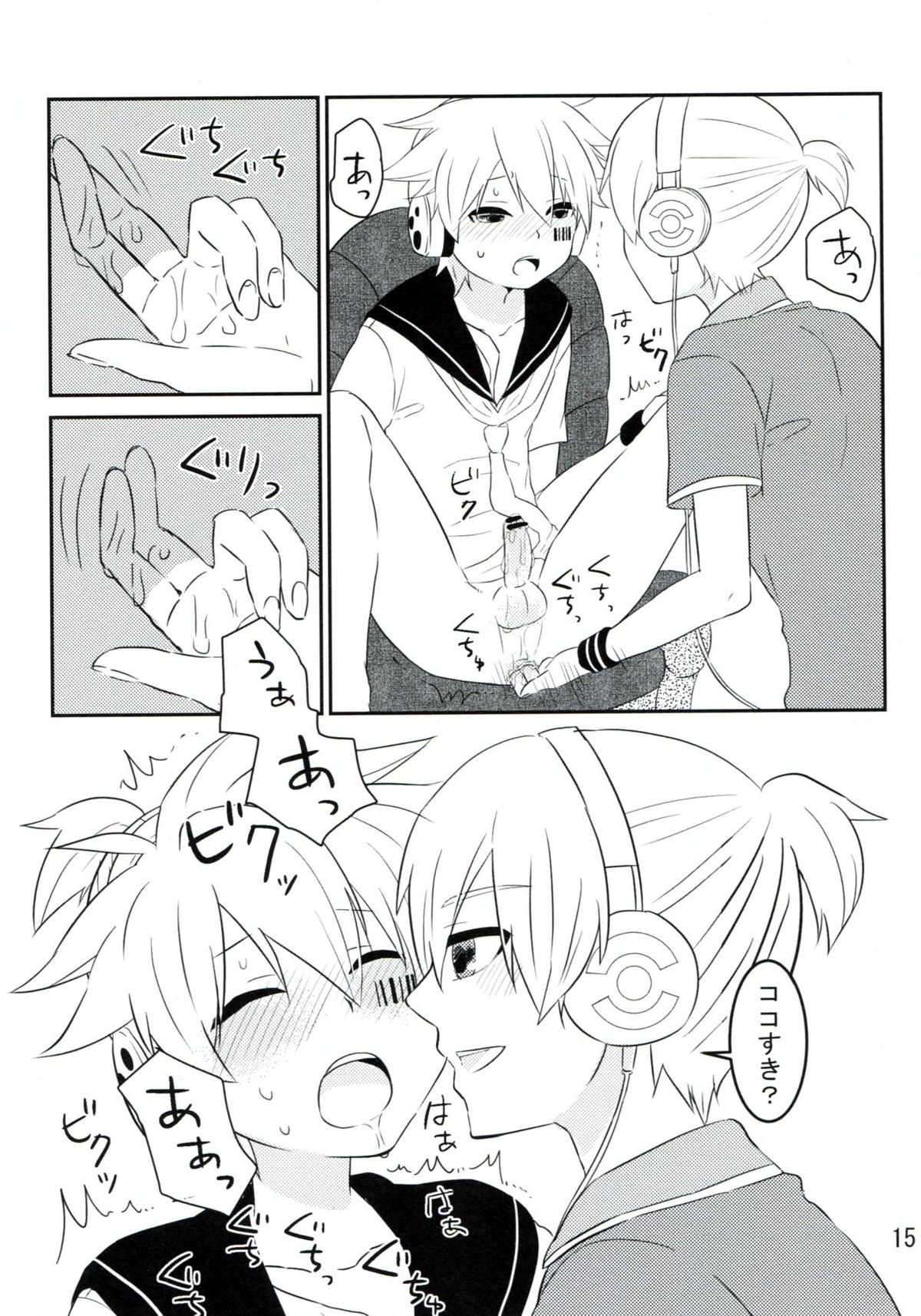 (鏡音PARADISE2) [きいなビタミン (真尾)] 花闇の恋ぐすり (ボーカロイド)