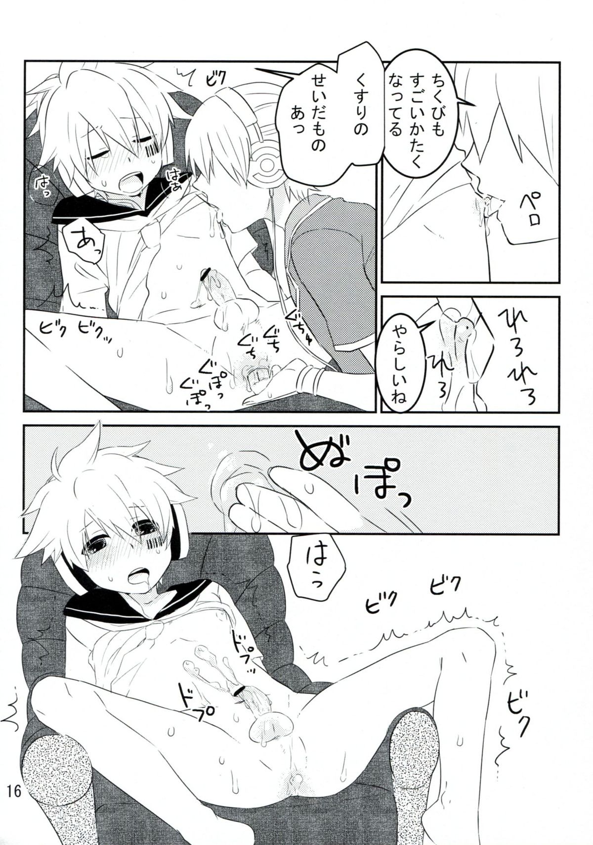 (鏡音PARADISE2) [きいなビタミン (真尾)] 花闇の恋ぐすり (ボーカロイド)