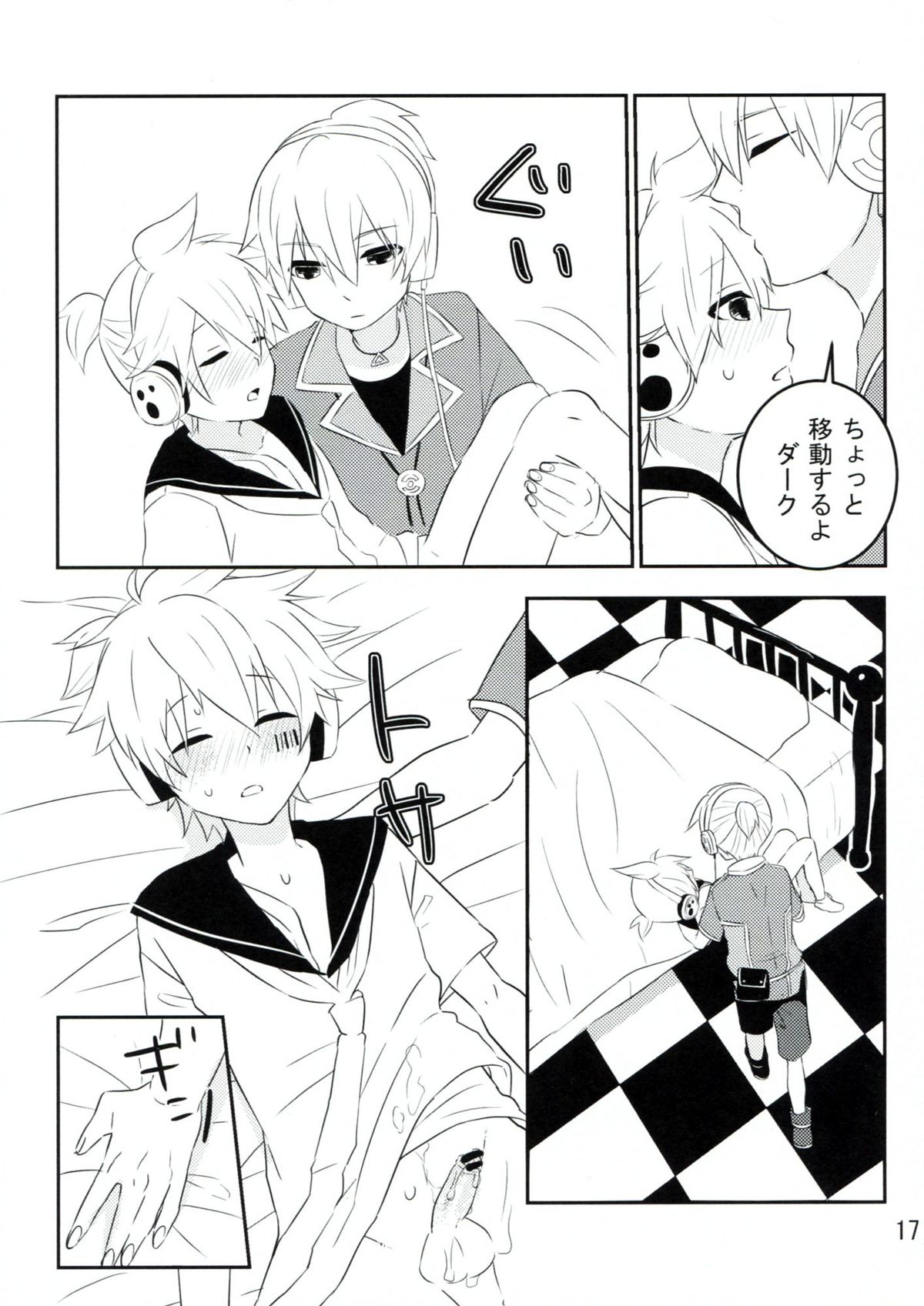 (鏡音PARADISE2) [きいなビタミン (真尾)] 花闇の恋ぐすり (ボーカロイド)