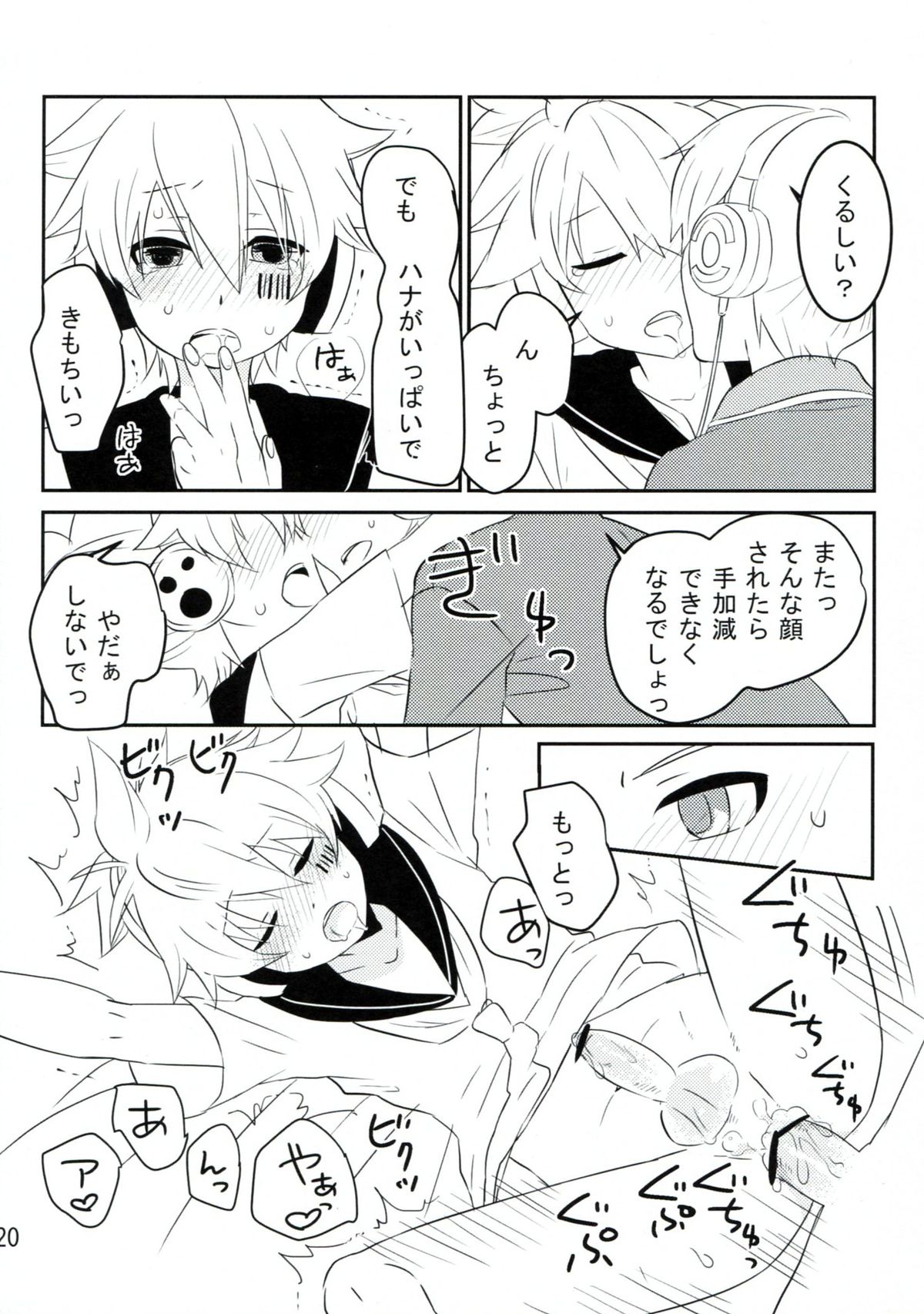 (鏡音PARADISE2) [きいなビタミン (真尾)] 花闇の恋ぐすり (ボーカロイド)