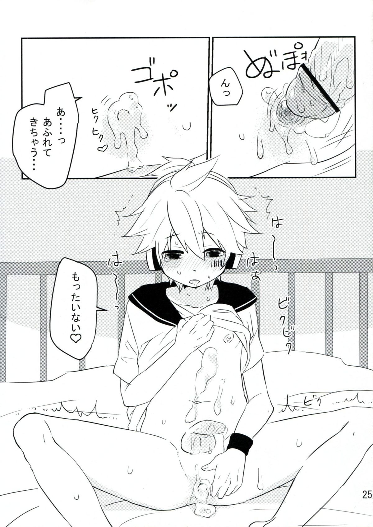 (鏡音PARADISE2) [きいなビタミン (真尾)] 花闇の恋ぐすり (ボーカロイド)