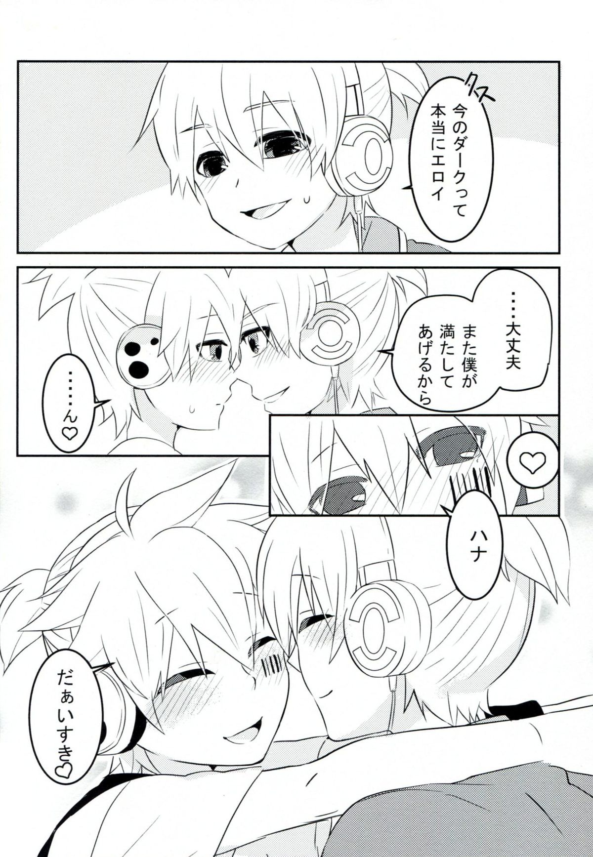 (鏡音PARADISE2) [きいなビタミン (真尾)] 花闇の恋ぐすり (ボーカロイド)