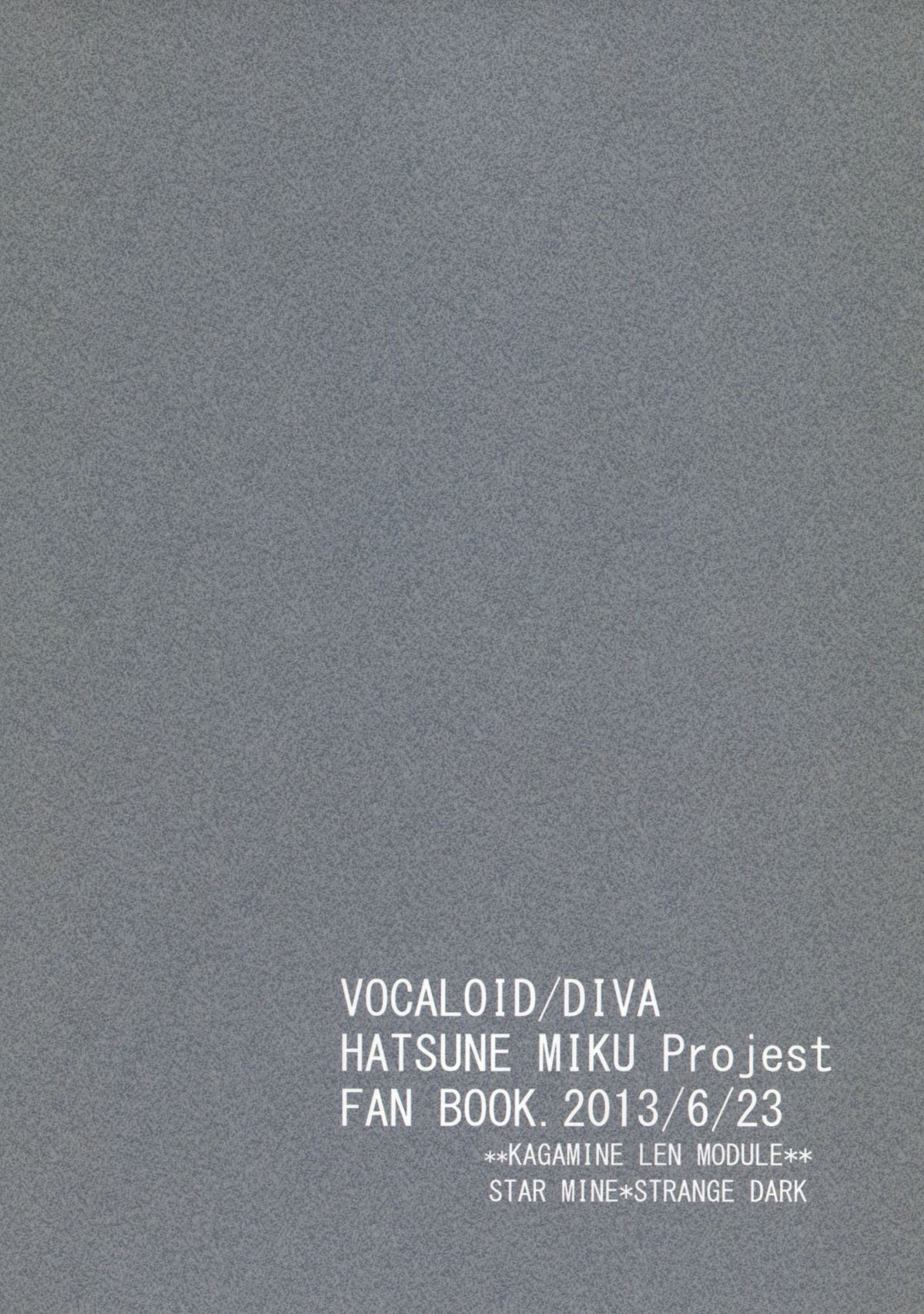 (鏡音PARADISE2) [きいなビタミン (真尾)] 花闇の恋ぐすり (ボーカロイド)