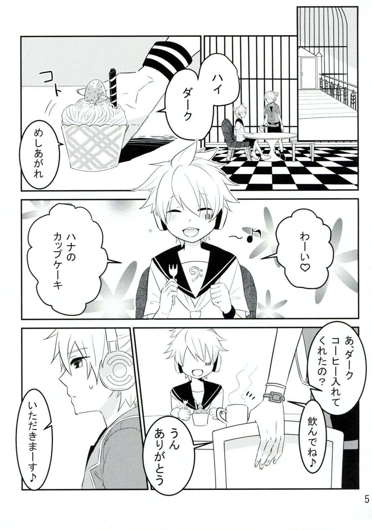 (鏡音PARADISE2) [きいなビタミン (真尾)] 花闇の恋ぐすり (ボーカロイド)