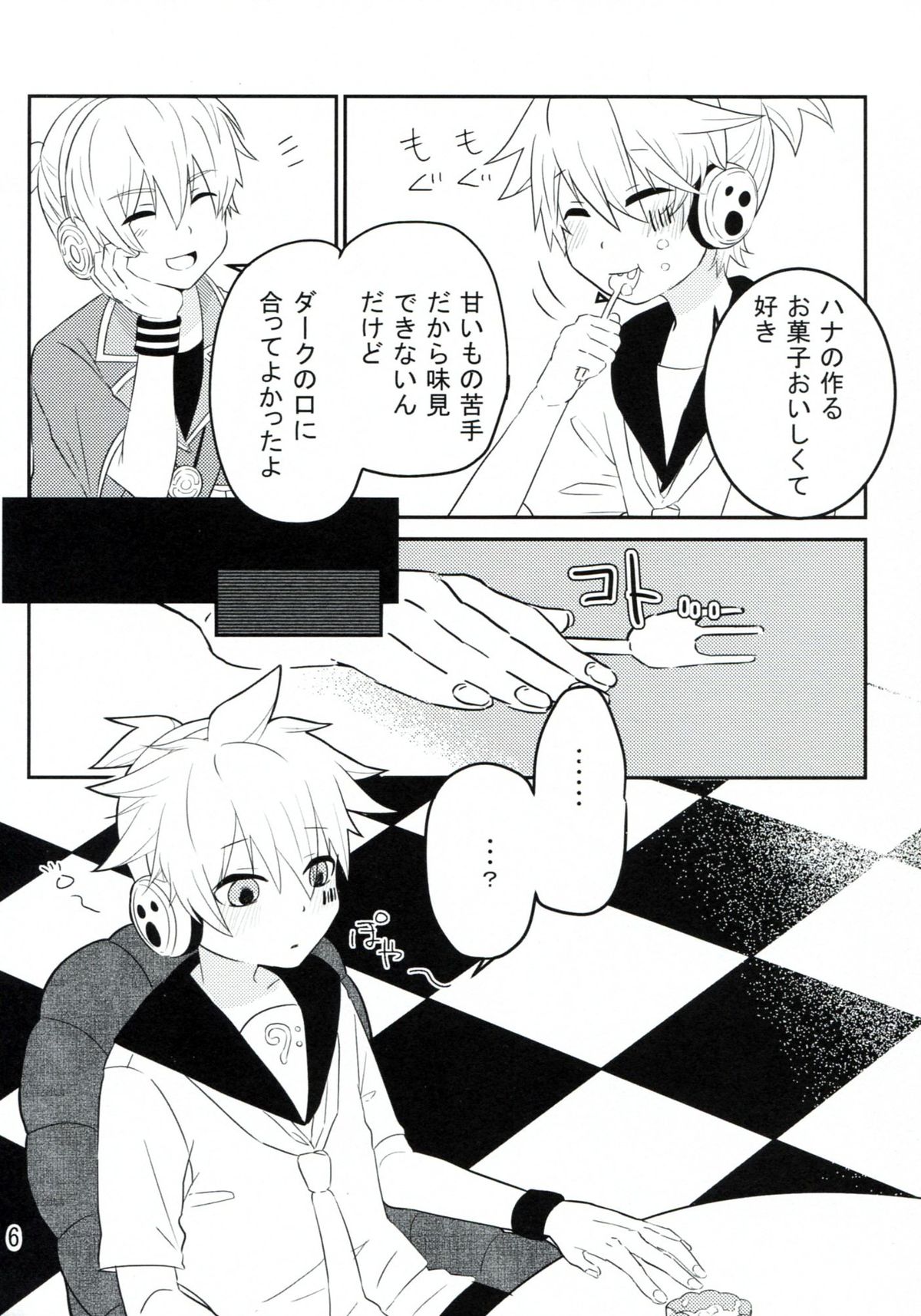 (鏡音PARADISE2) [きいなビタミン (真尾)] 花闇の恋ぐすり (ボーカロイド)