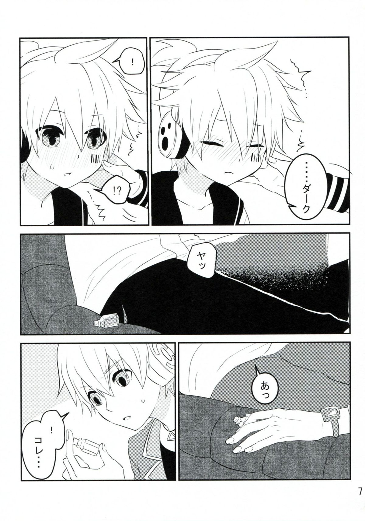 (鏡音PARADISE2) [きいなビタミン (真尾)] 花闇の恋ぐすり (ボーカロイド)